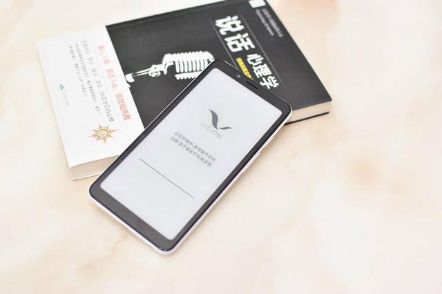 阅读365天读书人的新神器，海信水墨屏手机A5体验