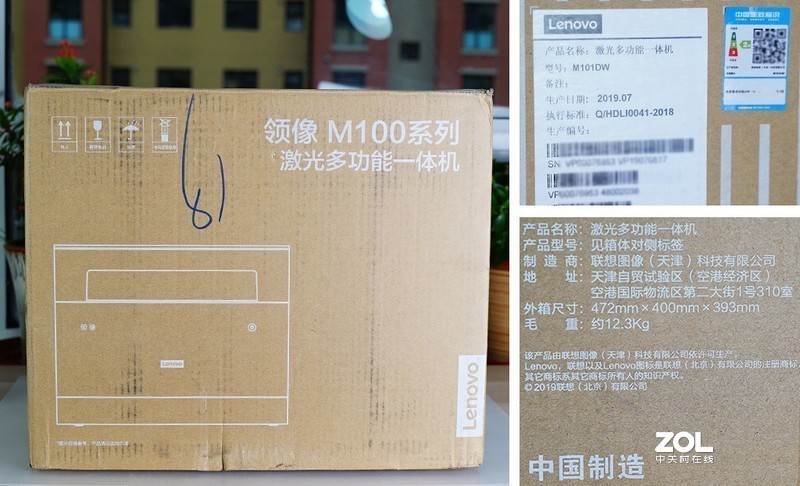 移动端操作，摆脱电脑，联想领像M101DW激光多功能一体机入手分享