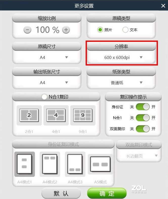 移动端操作，摆脱电脑，联想领像M101DW激光多功能一体机入手分享