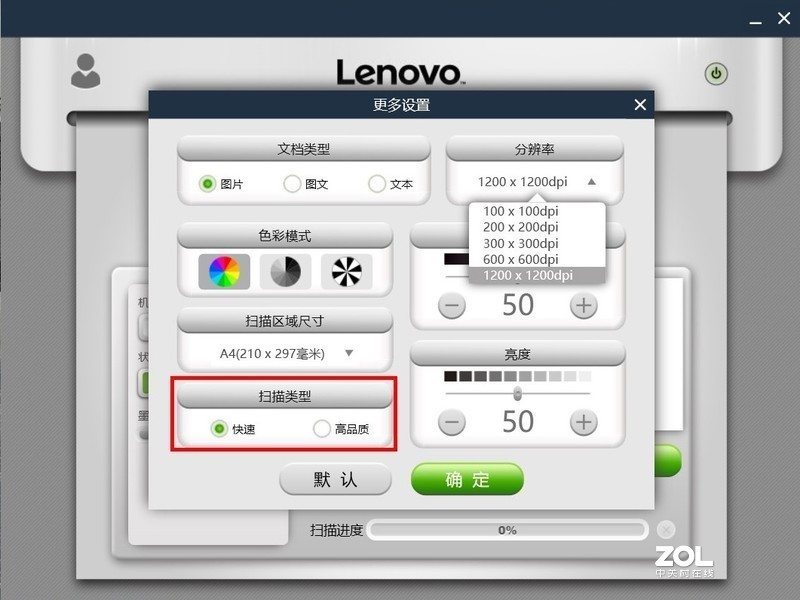 移动端操作，摆脱电脑，联想领像M101DW激光多功能一体机入手分享