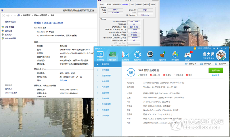 win8.1的怪事
