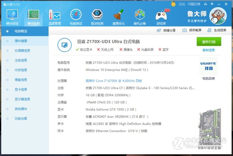 GTX 1050解禁，首发性能测评
