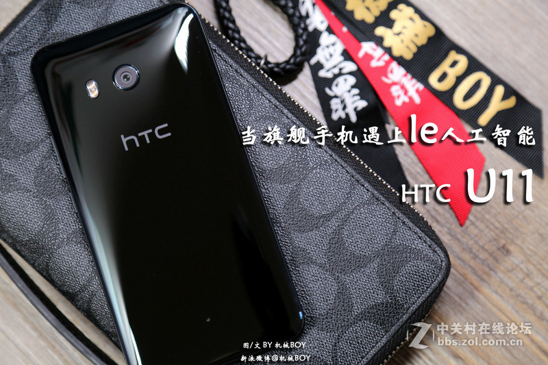 当旗舰手机遇上le人工智能—HTC U11评测