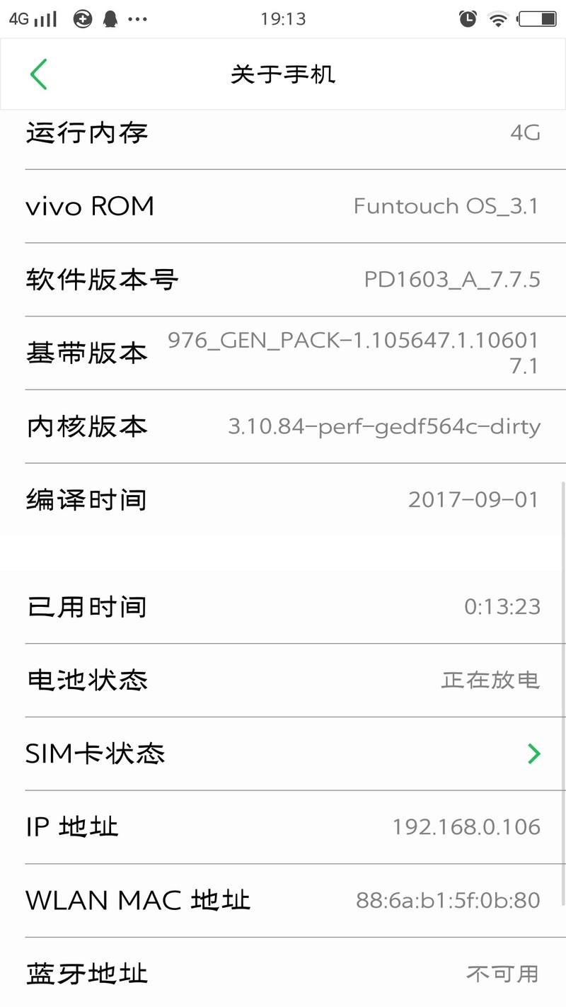 版本PD1603-A-7.7.5升级