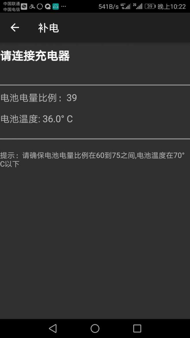 用久了的华为mate9全网通电池可以加电，补电