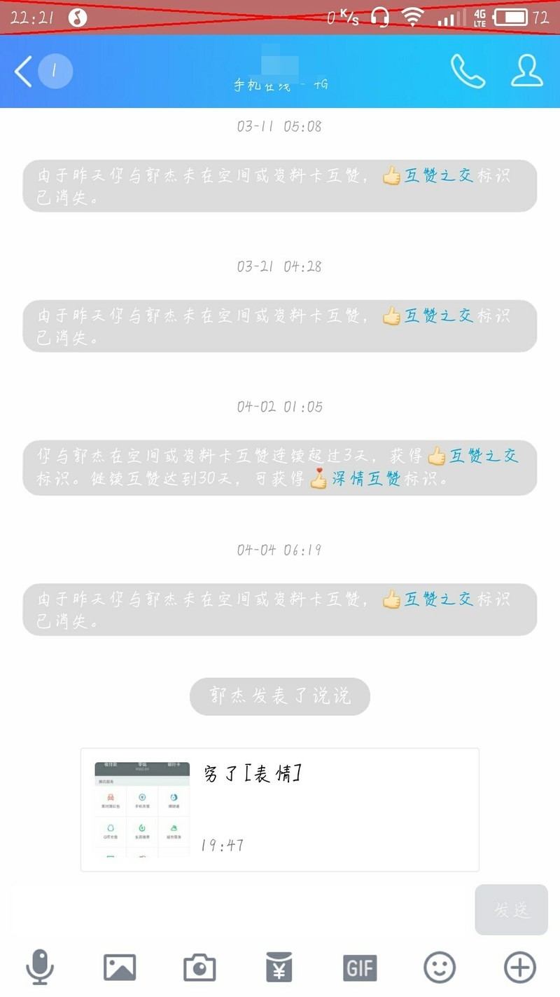 升级新系统后，换了主题之后，状态栏出现红叉叉是什么鬼