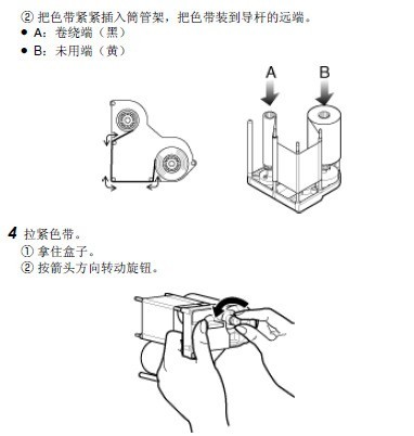 JVC UV80II系列机型如何安装色带