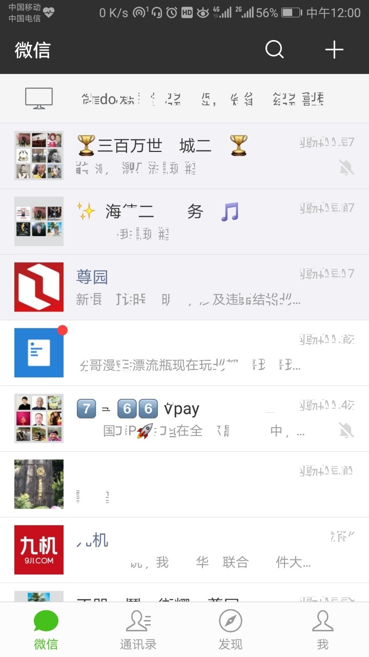 微信卡，无反应，里面错乱，wifi网络下会断网