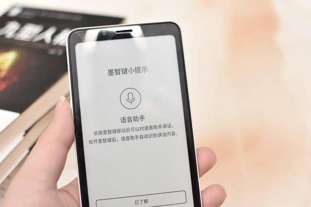 阅读365天读书人的新神器，海信水墨屏手机A5体验