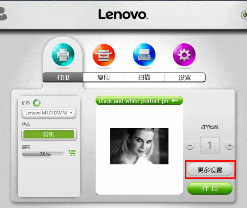 移动端操作，摆脱电脑，联想领像M101DW激光多功能一体机入手分享
