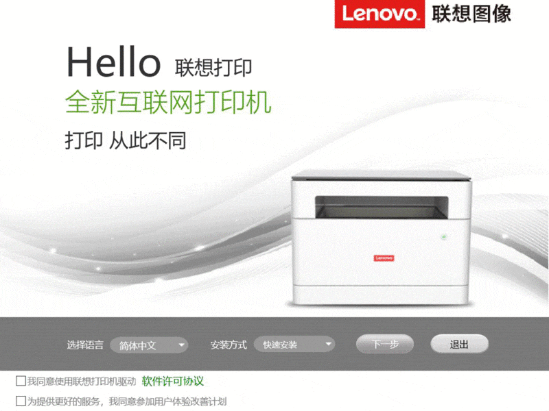 移动端操作，摆脱电脑，联想领像M101DW激光多功能一体机入手分享