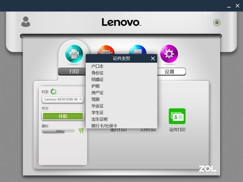 移动端操作，摆脱电脑，联想领像M101DW激光多功能一体机入手分享