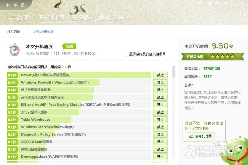 四年的A53XI263SV-SL升级win10和SSD硬盘，老机重获新生！