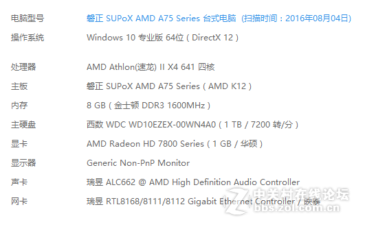 这个配置用fx8300能行吗求老司机指点