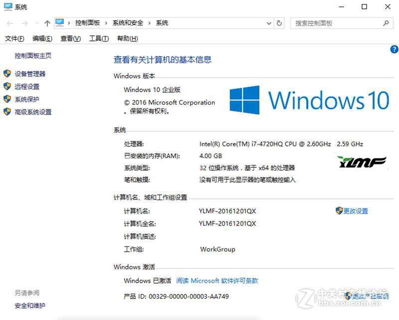YLMF_GHOST_Win10 RS1_X32_A2016_12 企业版（周年更新正式版）