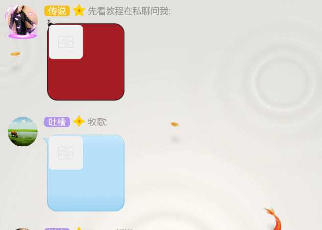 QQ使用异常 群内群友发的图不点击就不会自动打开