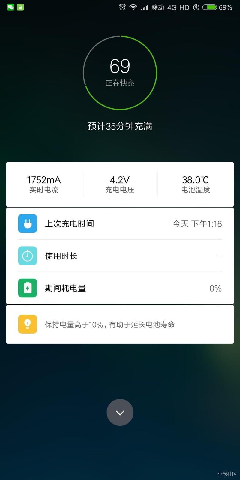 MIX2充电速度上不去