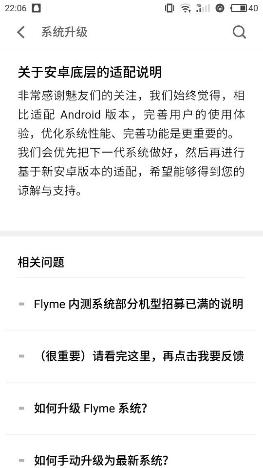 安卓版本为什么怎么低呢？