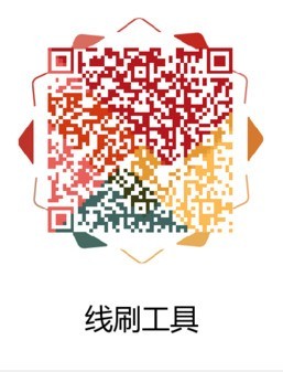 联想A500官方固件及线刷实用工具合集