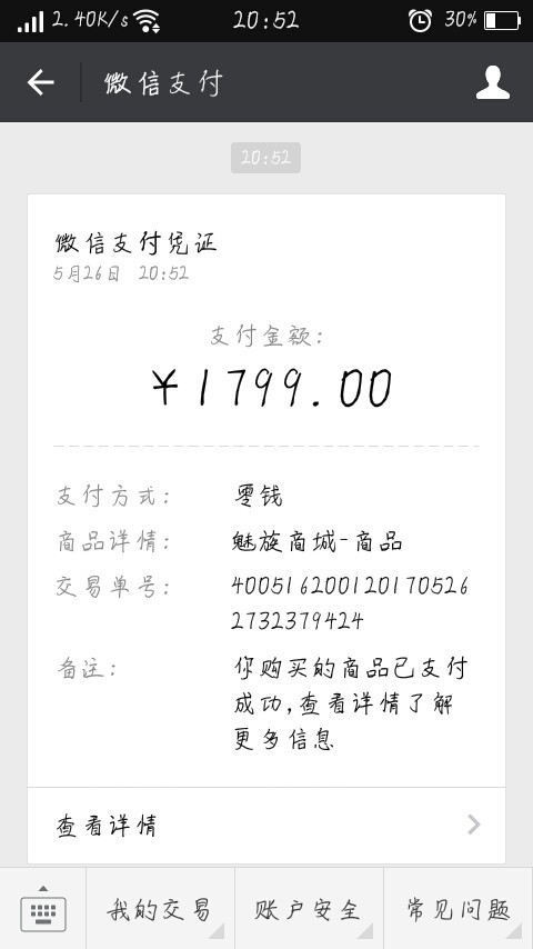 入手M741A变形金刚限量典藏版！