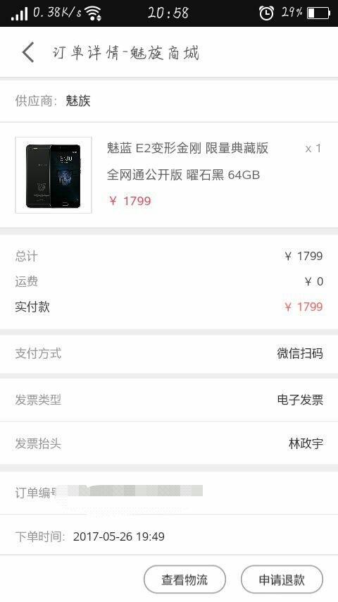 入手M741A变形金刚限量典藏版！