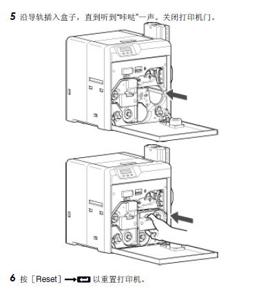 JVC UV80II系列机型如何安装色带