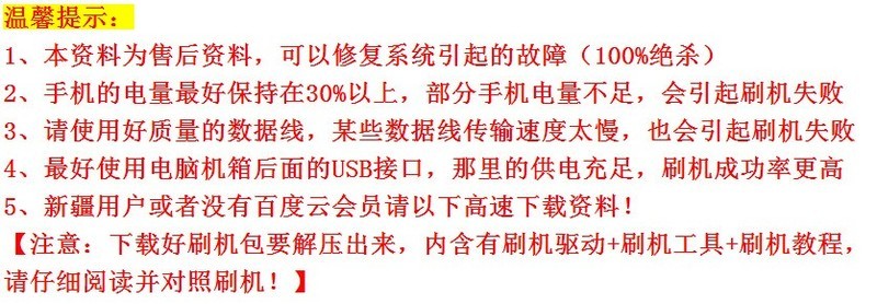 酷派C105  刷机包资料下载 救砖 解锁 详细教程和工具（高速下载）