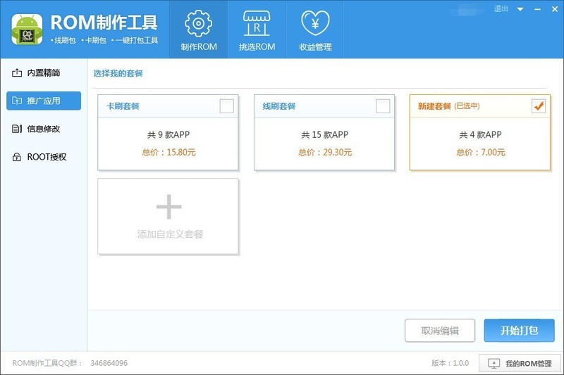 【ROM制作】ROM解包,精简,修改,授权,封包详细教程步骤-中关村在线手机论坛
