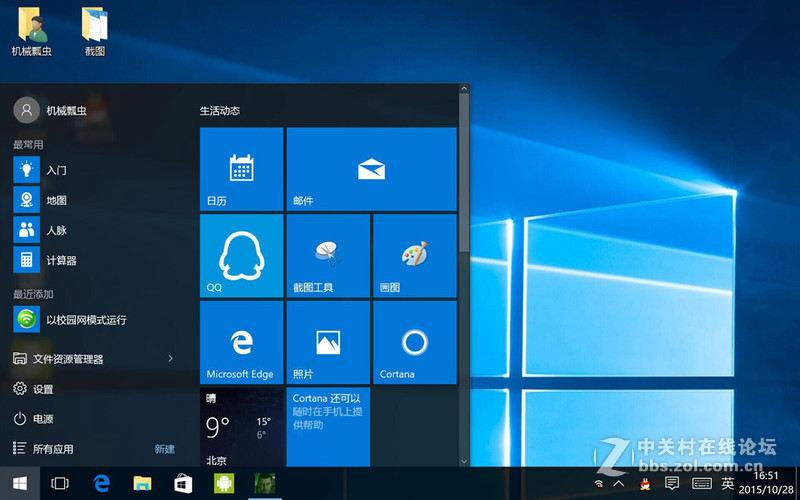 499元体验驰为HI8正版win10系统   拿599元大礼包