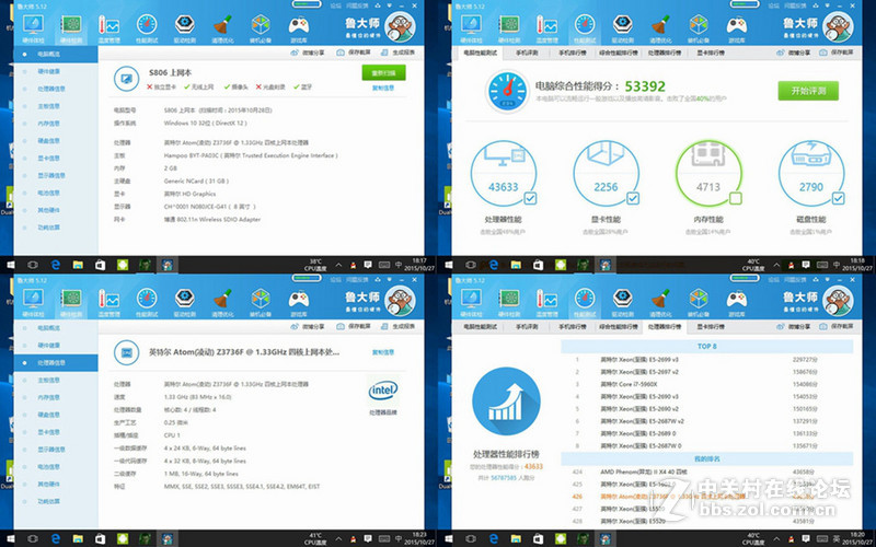 499元体验驰为HI8正版win10系统   拿599元大礼包