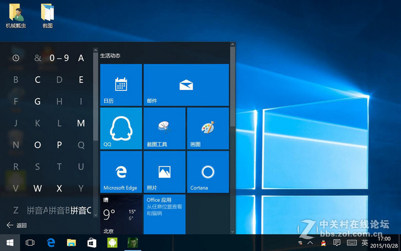 499元体验驰为HI8正版win10系统   拿599元大礼包