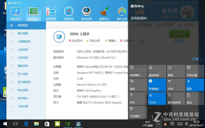 499元体验驰为HI8正版win10系统   拿599元大礼包