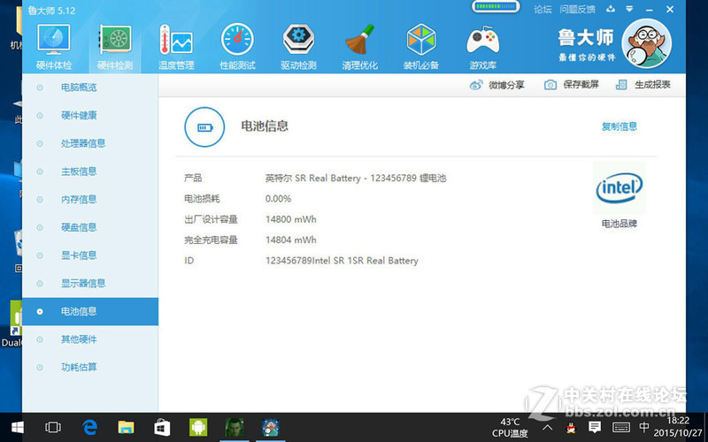 499元体验驰为HI8正版win10系统   拿599元大礼包