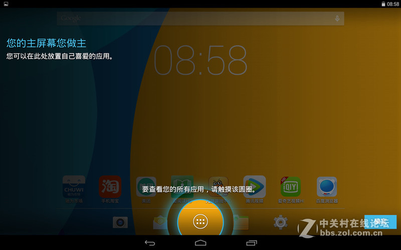 499元体验驰为HI8正版win10系统   拿599元大礼包