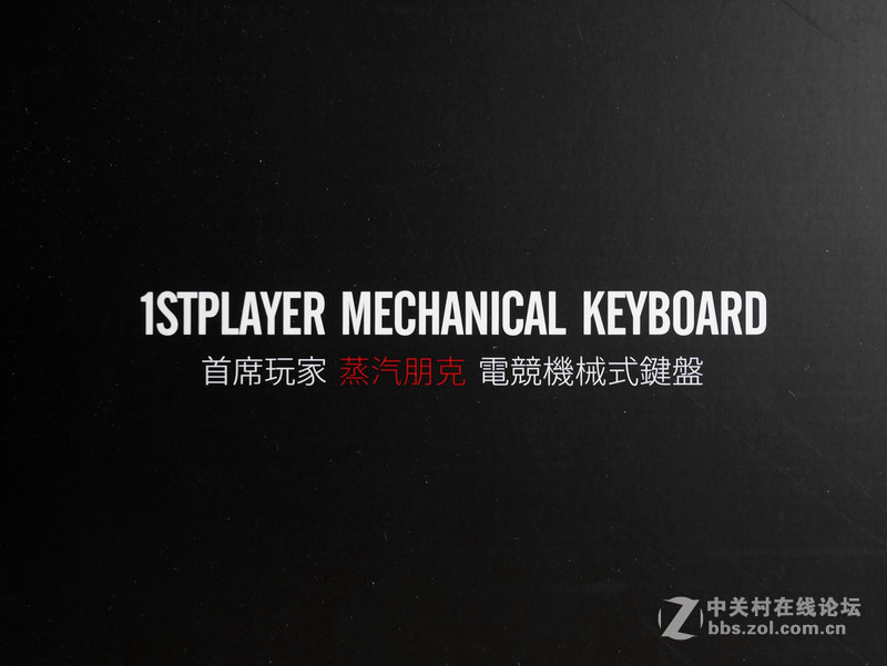 换轴饕餮大餐 首席玩家蒸汽朋克白轴104键可换轴机械键盘