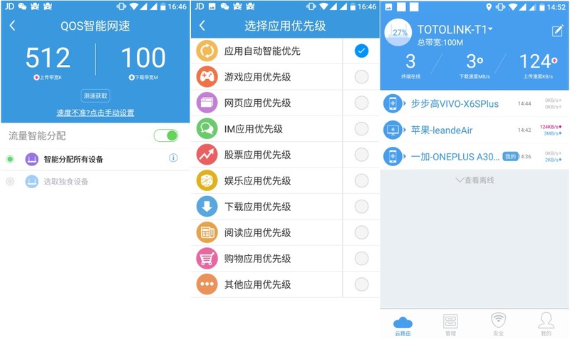 无智能不生活 TOTOLINK T1 双频无线路由器体验