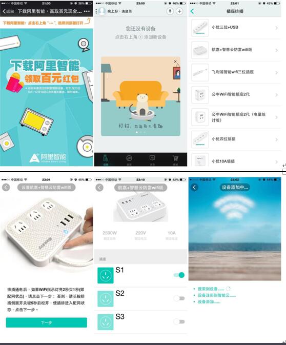 小插板也这么拼了：航嘉智慧云wifi版排插实测（多图）