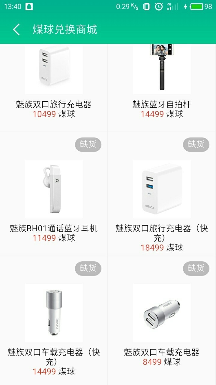 商城我就从来没看到有货过