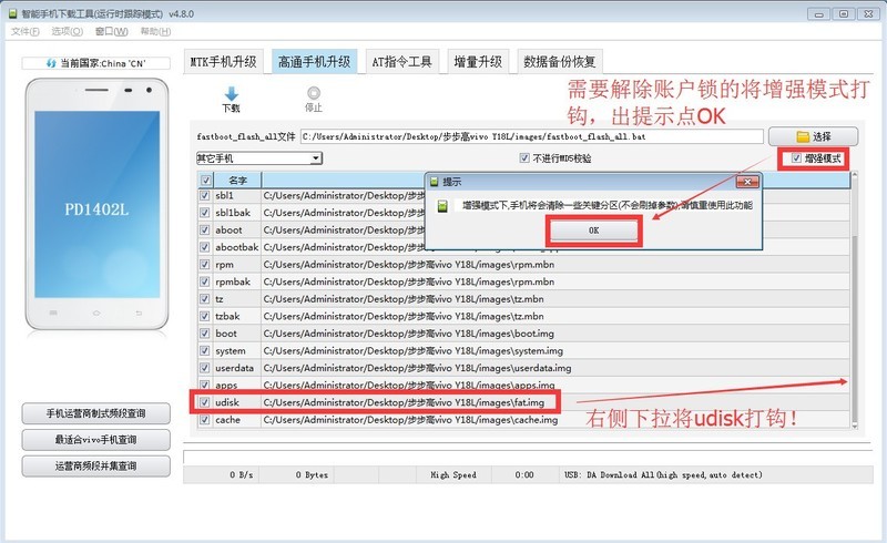 vivo X5MAX V线刷包下载 解账户密码锁 清除请输入VIVO账户密码有锁机.救砖