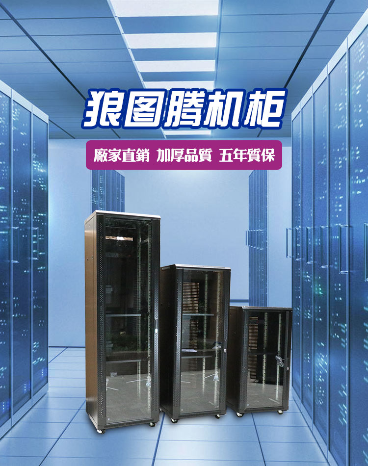 机房设备产品