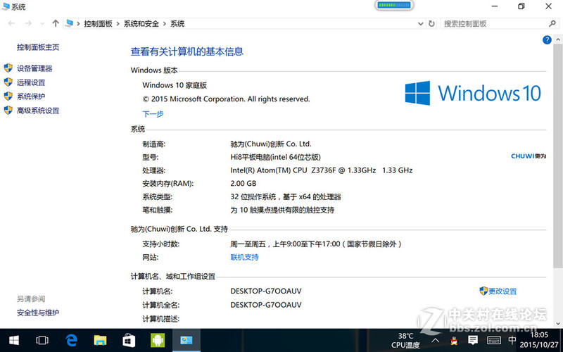 499元体验驰为HI8正版win10系统   拿599元大礼包