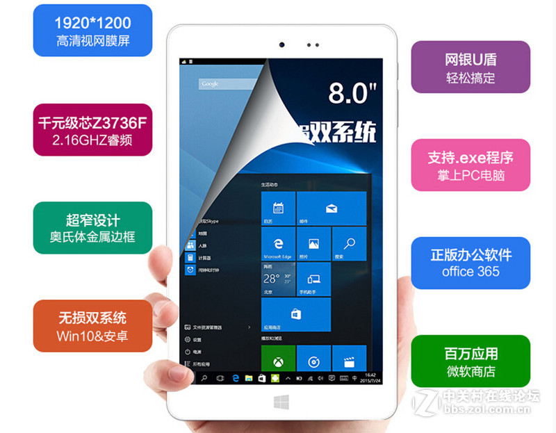 499元体验驰为HI8正版win10系统   拿599元大礼包