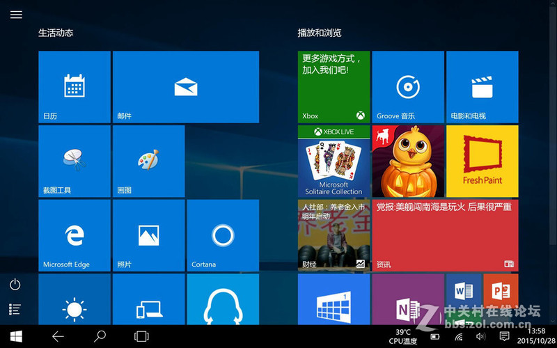 499元体验驰为HI8正版win10系统   拿599元大礼包