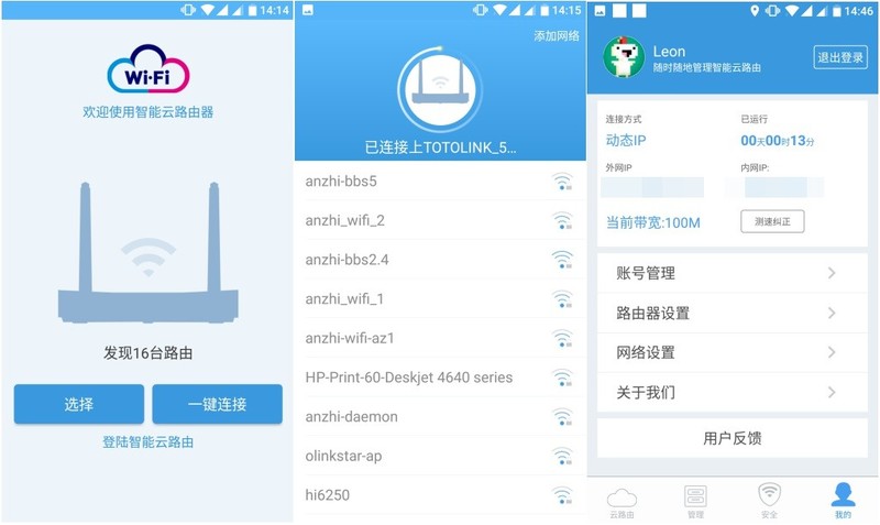 无智能不生活 TOTOLINK T1 双频无线路由器体验