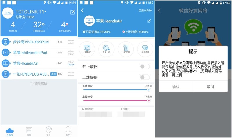 无智能不生活 TOTOLINK T1 双频无线路由器体验