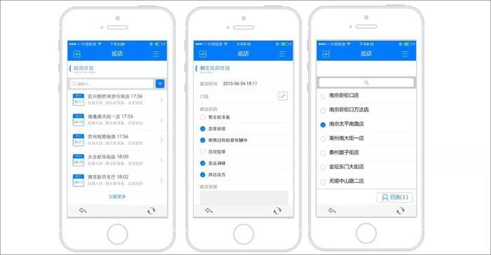 你知道吗？OA系统是可以用来巡店的
