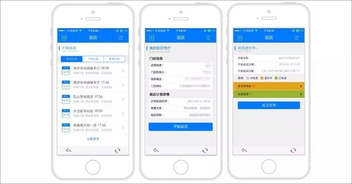你知道吗？OA系统是可以用来巡店的
