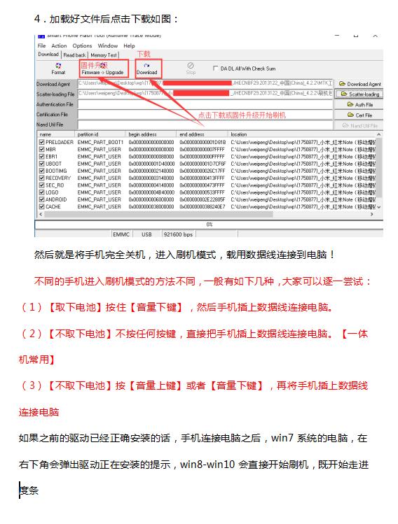 朵唯DoovL7死机怎么重启不了