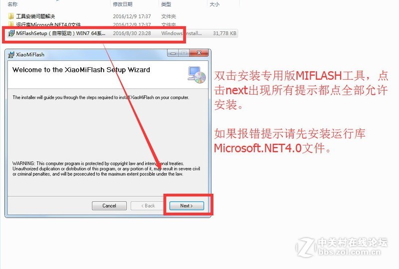 红米4A（全网通）消除数据怎么开机还有图案解锁啊 红米4A线刷包下载_解锁_救砖