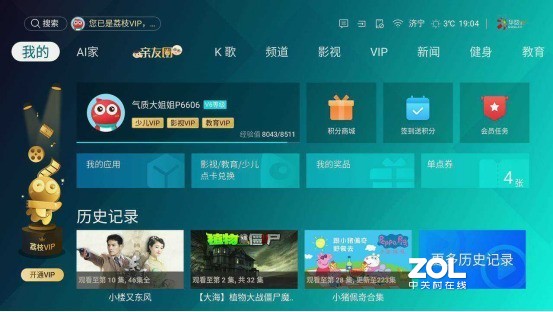 让电视再次成为家庭核心——海信电视S7测评